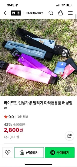하이조마켓 러닝벨트