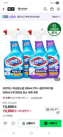 유한락스 500ml 4개