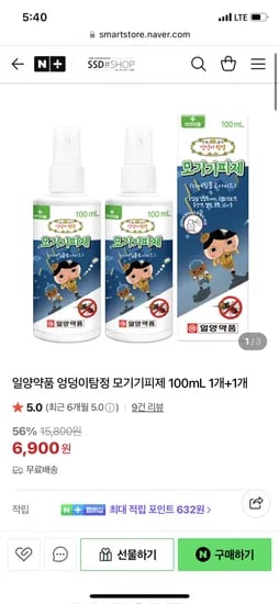 일양약품 엉덩이탐정 모기기피제 100ml 2개