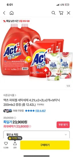 액츠 파워젤 세탁세제 4.21Lx2 2Lx2 보타닉 200mlx2 총 12.42L