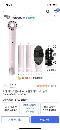 오아 에어셋