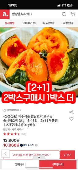 밤단호박 보우짱 솔세척 3kg 6~15입