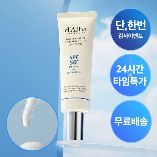 달바 썬크림