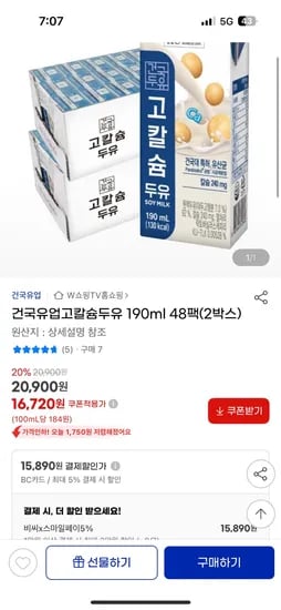 건국 고칼슘두유 190ml 48팩