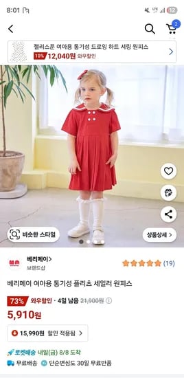 베리메이 여아용 통기성 플리츠 세일러 원피스 100사이즈