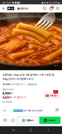 신대장떡볶이 230g 4팩