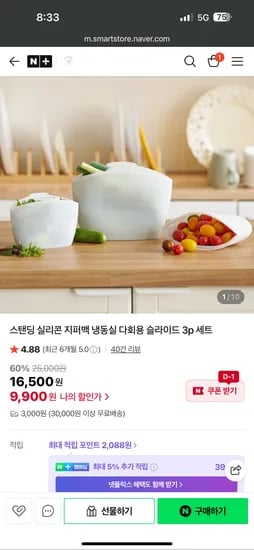 스탠딩 실리콘 지퍼백 3종 세트