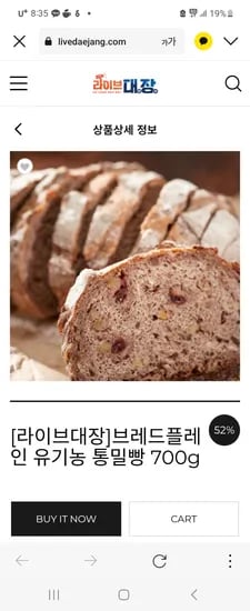브레드플레인 유기농 통밀빵 700g