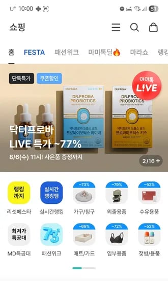 마미톡 닥터프로바 드롭스 골드 3박스