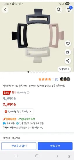 집게핀 13cm 2종