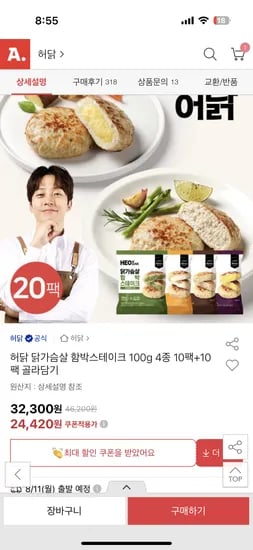 허닭 닭가슴살 함박스테이크 20팩