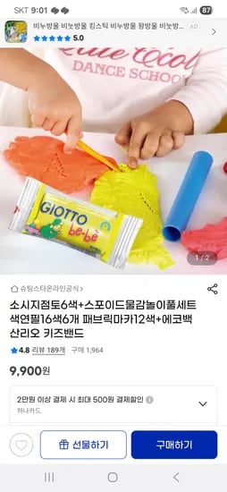 소시지점토 6색 스포이드 미술놀이 풀세트