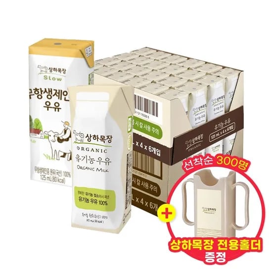 상하목장 유기농우유 24팩 무항생우유 24팩
