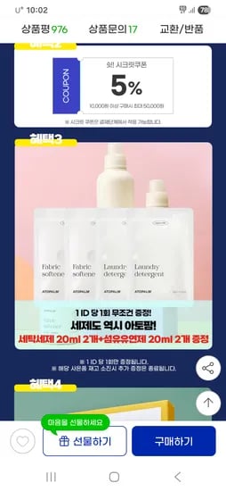 아토팜 키즈 프레쉬 페이셜 클렌저 150ml x 2개