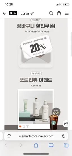 라브리에 영유아 모이스처 로션 300ml 크림밤 30ml