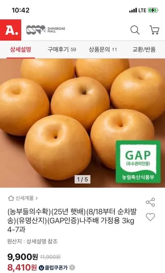 나주배 3kg 4-7과