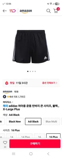 아디다스 여아용 운동 반바지 X-Large Plus