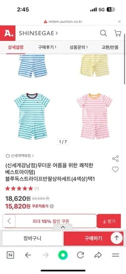 블루독 스트라이프 반팔상하셋트