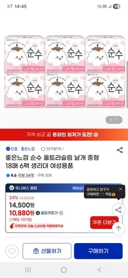 순수생리대 중형 18매 x 6팩