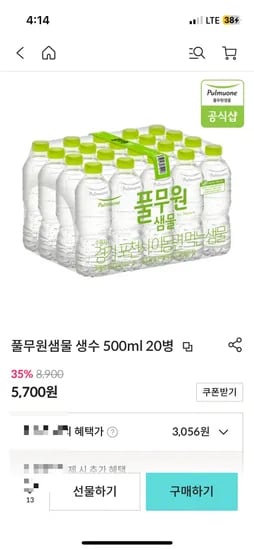 풀무원 생수 500ml 20병
