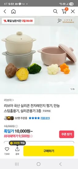 실리콘 찜기 450ml