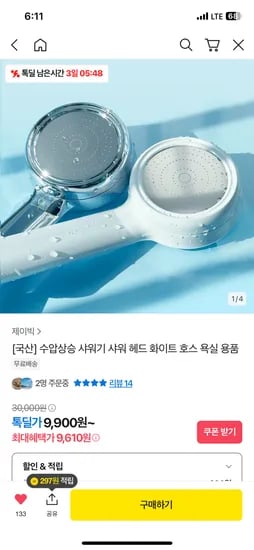 국산 수압상승 샤워기 샤워 헤드 화이트 호스