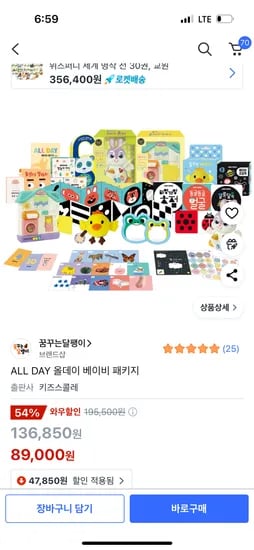 올데이 베이비 패키지 초점책 완구 등 19종세트