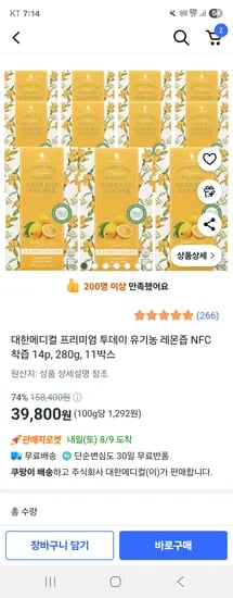 유기농 레몬즙 11박스