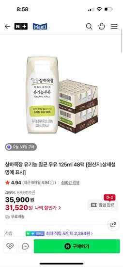 상하목장 유기농 멸균 우유 125ml 48팩
