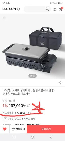 코베아 구이바다L 올블랙