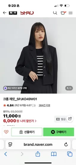 스파오 자켓