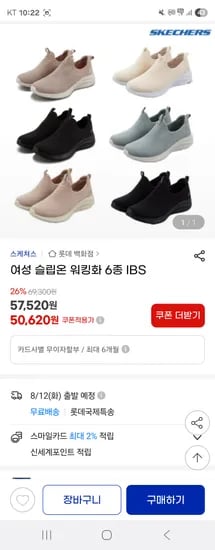 스케쳐스 사계절 슬립온 워킹화 6종