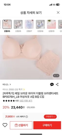비너스 브라팬티세트 21,800원