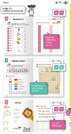 꼭공 1학년 2권