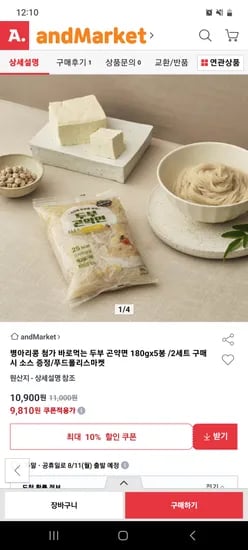 병아리콩 바로먹는 두부 곤약면 180g 5봉