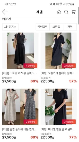 제덴 오픈카라 플레어 원피스 27,500원