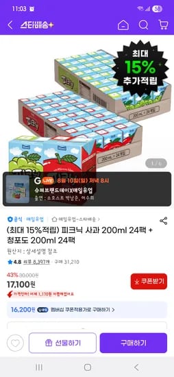 매일유업 피크닉 사과 200ml 24팩 청포도 24팩