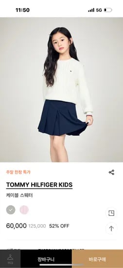 타미키즈 케이블 스웨터