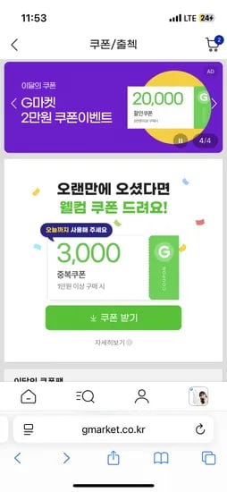 미구매자 이득딜 쿠폰 받으세요