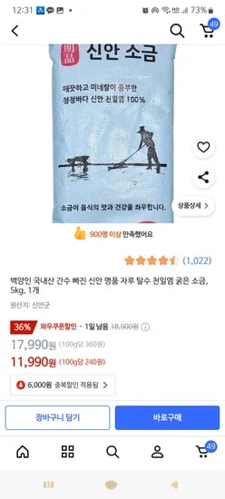 신안 굵은소금 5kg