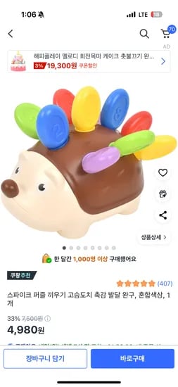 소베 고슴도치
