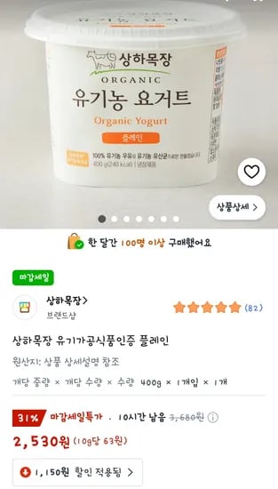 상하목장 유기농 요거트 400g
