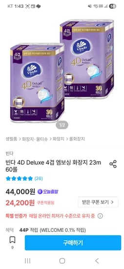 빈다 4겹 화장지 60롤