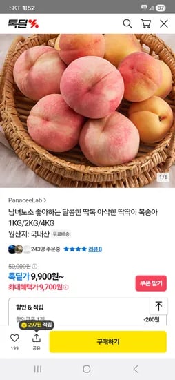 딱딱이 백도 복숭아 1kg