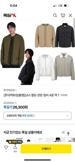폴햄 남성 넥리스 퀄팅 경량 점퍼