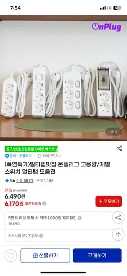 멀티탭 2구 1.5m