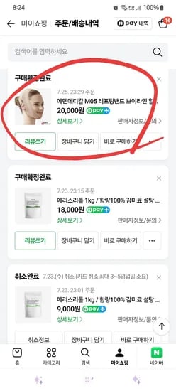 리프팅 밴드, v라인 마스크팩