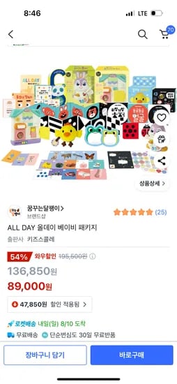 올데이 베이비 패키지 초점책 완구 말놀이카드 19종