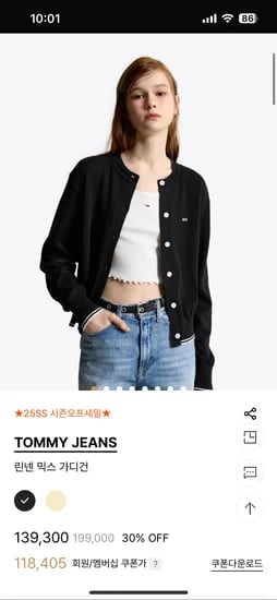 타미진스 린넨 믹스 가디건