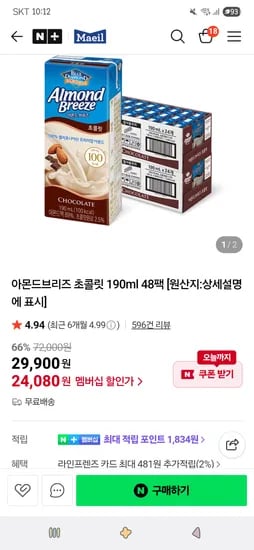 아몬드브리즈 초콜릿 190ml 48팩